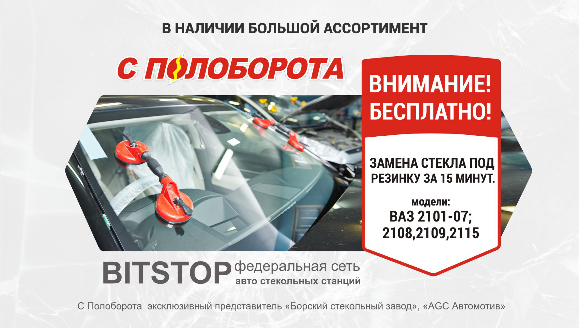 Магазин Замена Абакан Жукова Магазин Замена Абакан Жукова